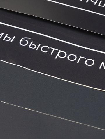 УФ печать чёрным