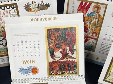 Православные календари Православные календари