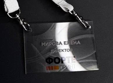 Бейджи для мероприятий Бейджи для мероприятий