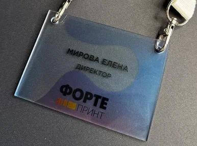 Бейджи с УФ печатью Бейджи с УФ печатью