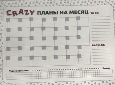 Нестандартный магнитный планировщик