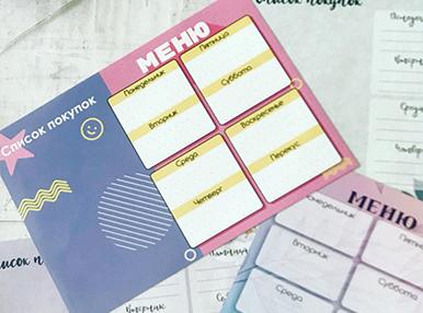 Сменное магнитное меню