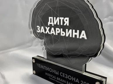 УФ Печать и изготовление наград из оргстекла УФ Печать и изготовление наград из оргстекла