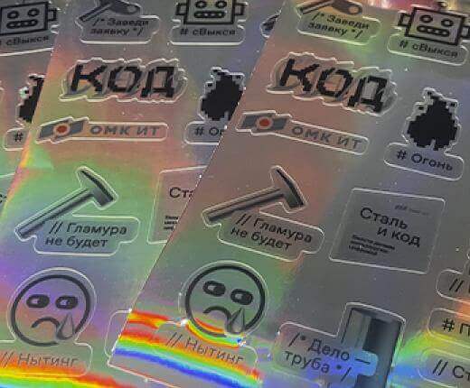 Голографические стикерпаки