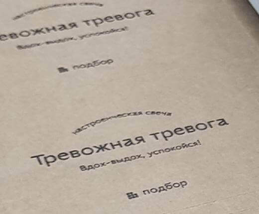 Наклейки на крафт-бумаге