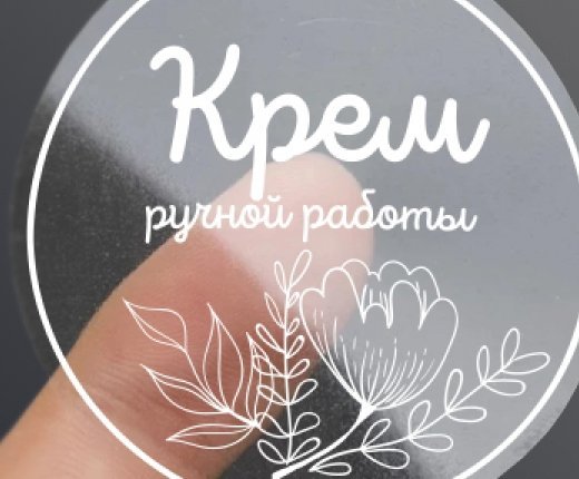 Наклейки с белой печатью