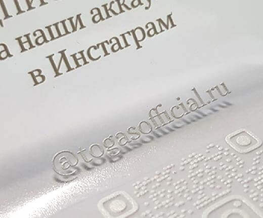 Печать наклеек на прозрачной пленке