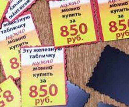 Таблички магнитные