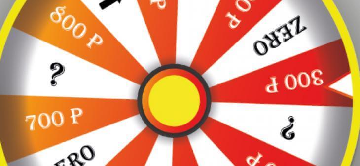 Колесо фартуны