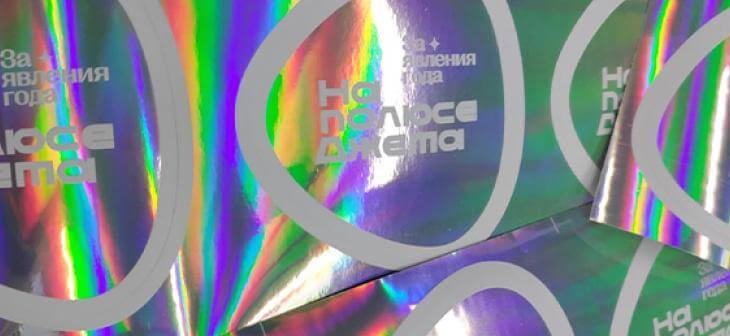 металлизированные и голографические пленки