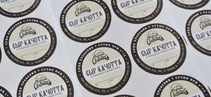 Наклейки на готовую продукцию