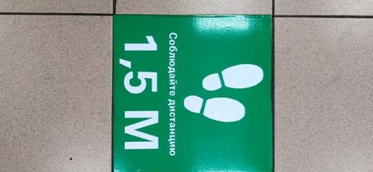 Наклейки напольные