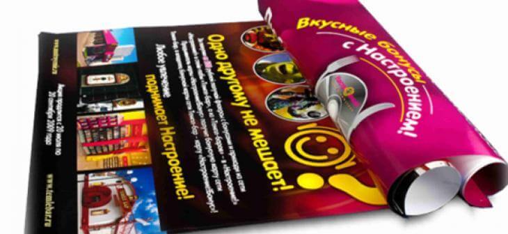 Печать постеров